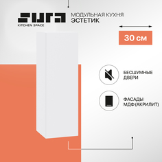 Кухонный модуль настенный Сурская мебель Эстетик, 30х32х92 см