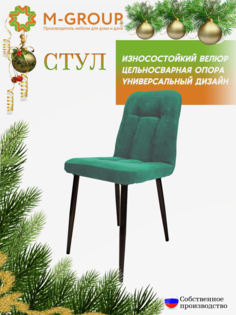Стул M-GROUP Леон Комфорт, изумрудный, чёрные ножки