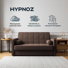Диван-кровать HYPNOZ Palma, механизм Аккордеон, Коричневый, 160х103х92