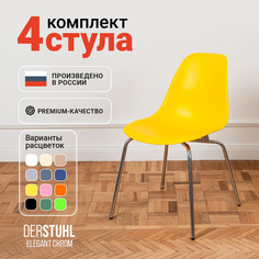 Стулья DERSTUHL Elegant Chrom, Лимон, 4 шт