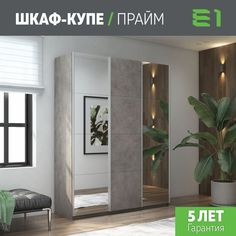 Шкаф-купе Прайм ДСП/Зеркало/ДСП, 180х57х230 Е1 1PZDZ_180_BT