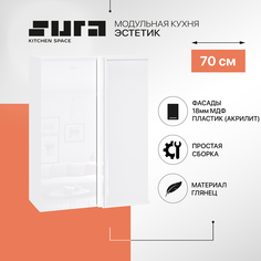 Кухонный модуль настенный Сурская мебель Эстетик, 70х34,7х92 см