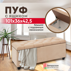 Банкетка с ящиком для хранения AMI MEBEL Классик 101х36х42,5 см, пуфик в прихожую, бежевый