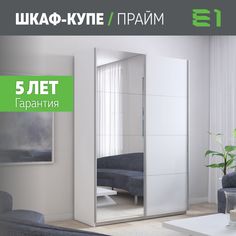 Шкаф-купе Прайм Зеркало/Белый Глянец, 120х57х230 Е1 1PSZ_120_B
