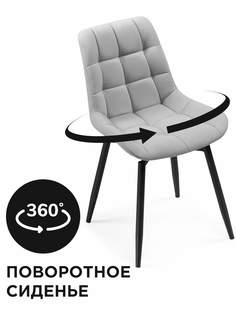 Стул на металлокаркасе крутящийся Мебельные решения Челси К, светло-серый/черный