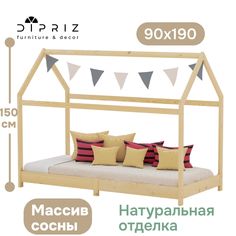 Кровать односпальная Dipriz домик Cozy 97х199х150 бежевый