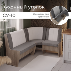 Диван угловой кухонный BONMEBEL СУ-10, Винтаж/Темно-серый жемчуг, 110х150х85 см БОНмебель