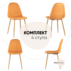 Стулья для кухни Stool Group Валенсия рогожка оранжевый, 4 шт
