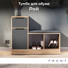 Обувница FRENT Рой Дуб Крафт Золотой/Графит Серый