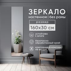 Зеркало интерьерное BeautyUP БР16030БК настенное без рамы