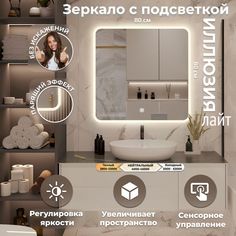Зеркало настенное с подсветкой Иллюзия ЛАЙТ 80х80 АКВАМИКС