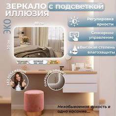 Зеркало настенное Иллюзия эко с подсветкой АКВАМИКС