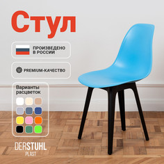 Стул DERSTUHL Plast голубой, 1 шт