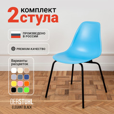 Стулья DERSTUHL Elegant Black, Голубой, 2 шт