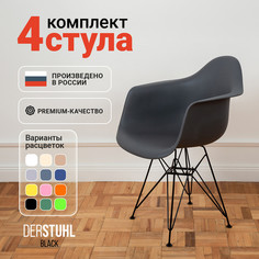 Стул-кресло DERSTUHL 330 Black Eames, Темно-серый, 4 шт