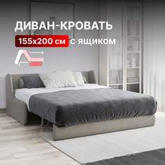 Диван-кровать Вектор Истван раскладной прямой с ящиком 155х200 бежевый