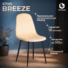 Стул TetChair BREEZE 21571