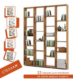Стеллаж Эльбрус-4-Дуб-золотистый МФ Владимир