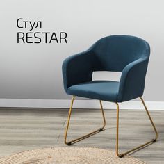 Стулья для кухни Helvant Restar Diag blue синий Линк золото 2 шт