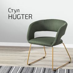 Стулья для кухни Helvant Hugter темно-зеленый Линк золото 2 шт