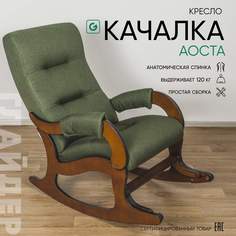 Кресло-качалка с подножкой Glider Аоста