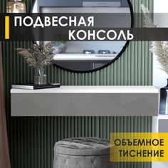 Столик туалетный Venerdi Орхидея 10 (02) Белый шпон/Оникс