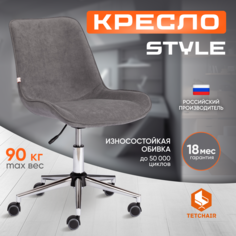 Кресло TetChair STYLE флок , серый, 29