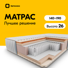 Ортопедический матрас Premium City 190х140 см (1900х1400 мм) двусторонний, пружинный Ортомакс