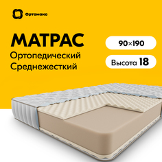 Ортопедический матрас Premium Go 190х90 см 1900х900 средней жесткости беспружинный Ортомакс