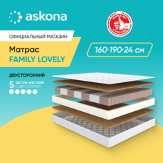 Матрас анатомический Аскона Family Lovely 160х190 Askona