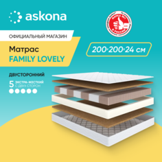 Матрас анатомический ASKONA Family Lovely 200х200