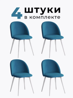 Стул для кухни и гостиной ALDERSON Милан, синий велюр 4 шт