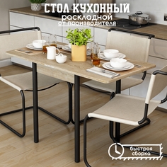 Стол обеденный КЕА, ЛДСП, 59х59х76, Дуб Сонома