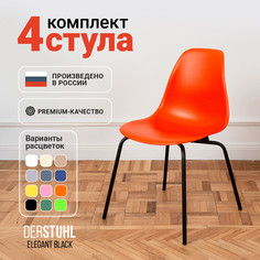 Стулья DERSTUHL Elegant Black, Оранжевый, 4 шт