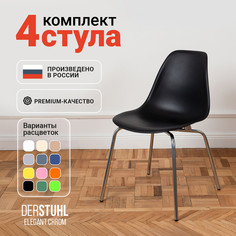 Стулья DERSTUHL Elegant Chrom, Черный, 4 шт