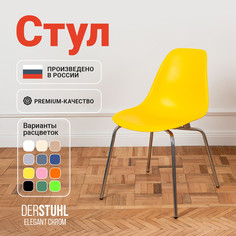 Стул DERSTUHL Elegant Chrom, Лимон