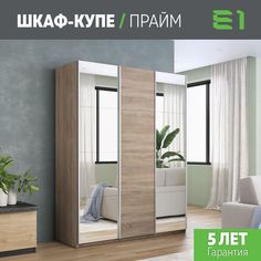 Шкаф-купе Прайм ДСП/Зеркало/ДСП, 180х57х230 Е1 1PZDZ_180_S