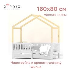 Кровать односпальная Dipriz Фиона 86х164.5х109.7 бежевый