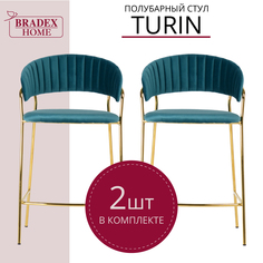Стул полубарный Bradex Turin 2 шт, бирюзовый 53x52x92