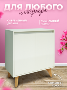 Комод Короче Мебель Дрезден 75х35х85 Белая шагрень