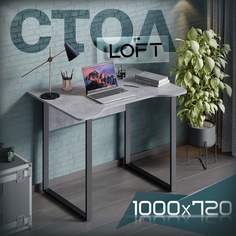 Стол компьютерный игровой Лофт, 100х72, цемент светлый No Brand