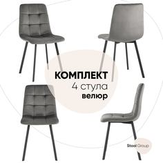 Стул для кухни обеденный Stool Group Chilly, велюр антрацитовый, комплект 4 стула
