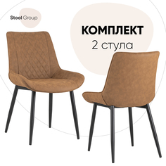 Стул для кухни обеденный Stool Group Невада 2 шт, экокожа, коричневый