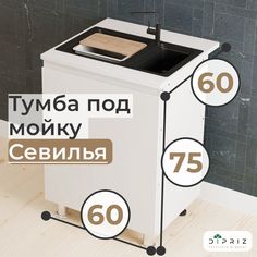Напольный кухонный шкаф Dipriz Севилья 60х60х85 белый