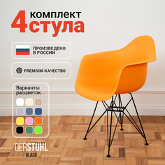 Стул-кресло DERSTUHL 330 Black Eames, Желтый, 4 шт