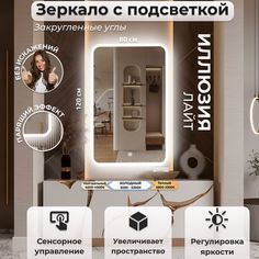 Зеркало настенное Иллюзия ЛАЙТ с фоновой LED-подсветкой 80х120 АКВАМИКС