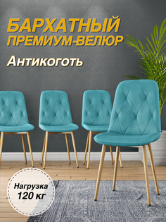 Стул М-ТРЕЙД DC-2103, каркас бук тиффани/Velvet HLR-58, 1шт