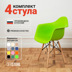 Стул-кресло DERSTUHL 330 Wood Eames, Салатовый, 4 шт