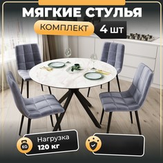 Стул М-ТРЕЙД DC-2017, каркас черный, тк.серая Velvet HLR-20, 4шт.