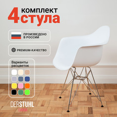 Стул-кресло DERSTUHL 330 Chrom Eames, Белый, 4 шт